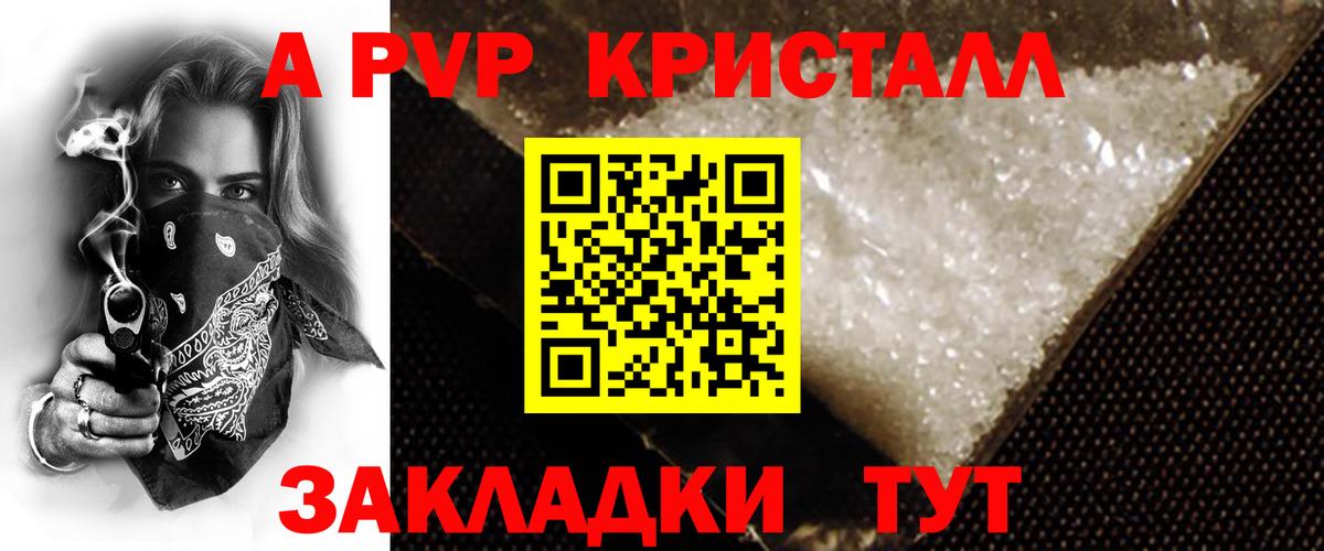 APVP VHQ Киржач