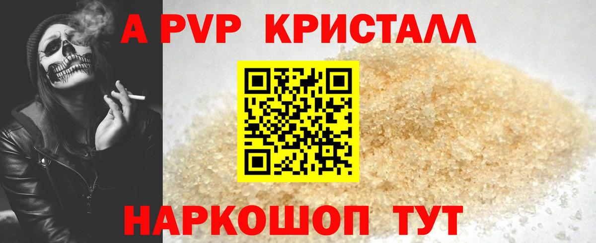 Альфа ПВП Crystall  Вход с VPN  Alfa_PVP  Киржач  Alpha-PVP кристаллы 