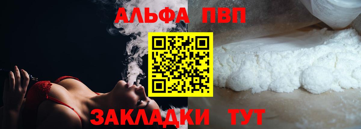 Мефедрон кристаллы  MDMA  Вход с VPN  Альфа ПВП СОЛЬ   КОКАИН  ГАШ  Киржач  Каннабис  Гашиш 