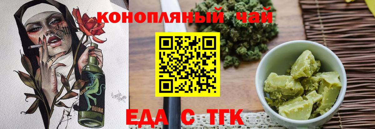 Canna-Cookies марихуана  Вход с VPN  Киржач 