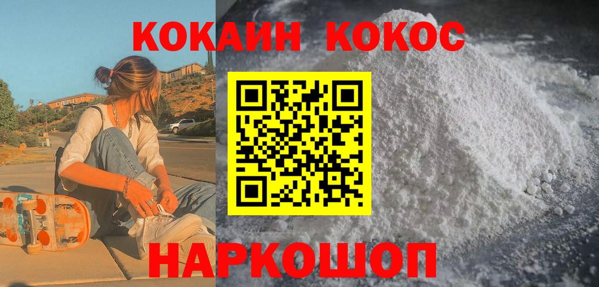 Кокаин 99%  Вход с VPN  Киржач  COCAIN Fish Scale 