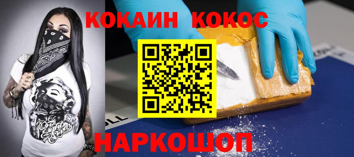 Кокаин VHQ Киржач