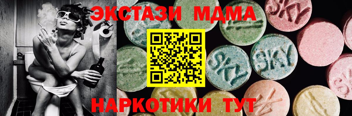 Экстази 99%  купить  сайты  Экстази MDMA  Киржач  Вход с VPN 