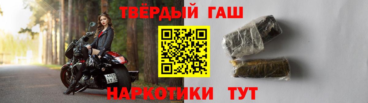 Гашиш Premium Киржач