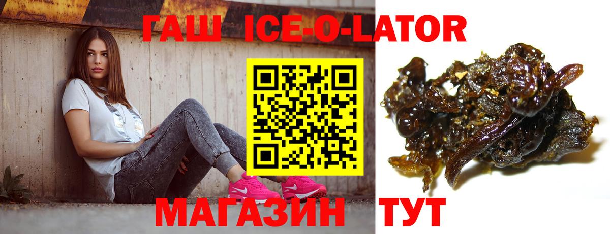 ГАШИШ Premium  Вход с VPN  Киржач  ГАШ  ГАШИШ Изолятор 