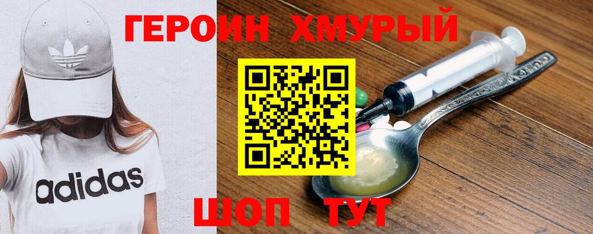 Киржач  Героин белый  Вход с VPN 
