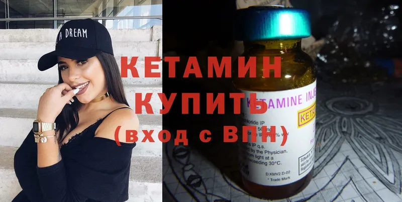 Кетамин ketamine  Киржач 