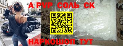 соль курить ск Донской