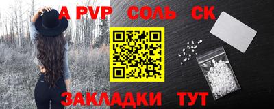 соль курить ск Донской