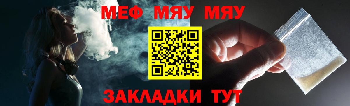 МЕФ мука Киржач