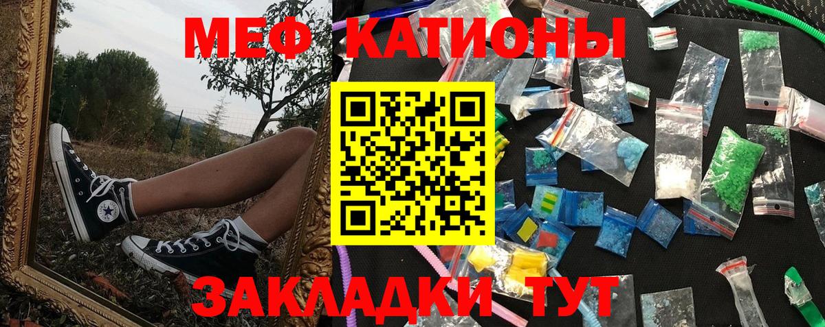 МЕФ mephedrone  Вход с VPN  Киржач  МЯУ-МЯУ  Мефедрон VHQ 