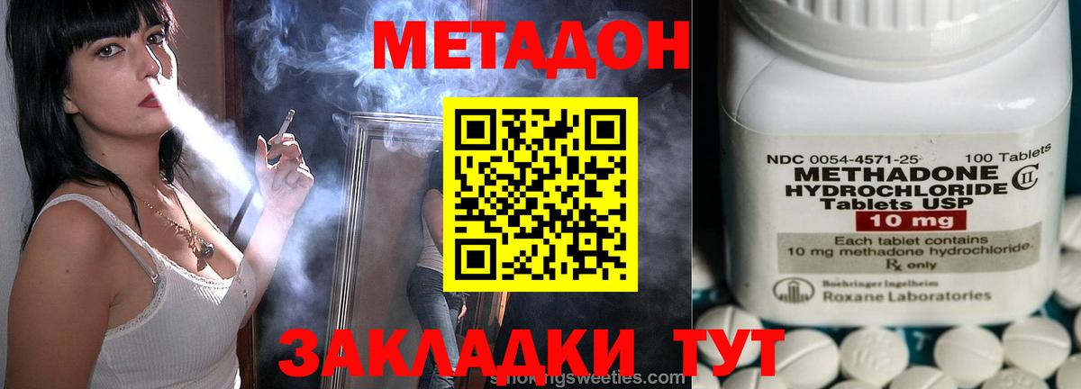 МЕТАДОН мёд  Вход с VPN  Киржач 