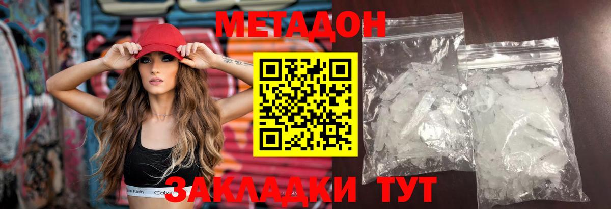 МЕТАДОН VHQ Киржач