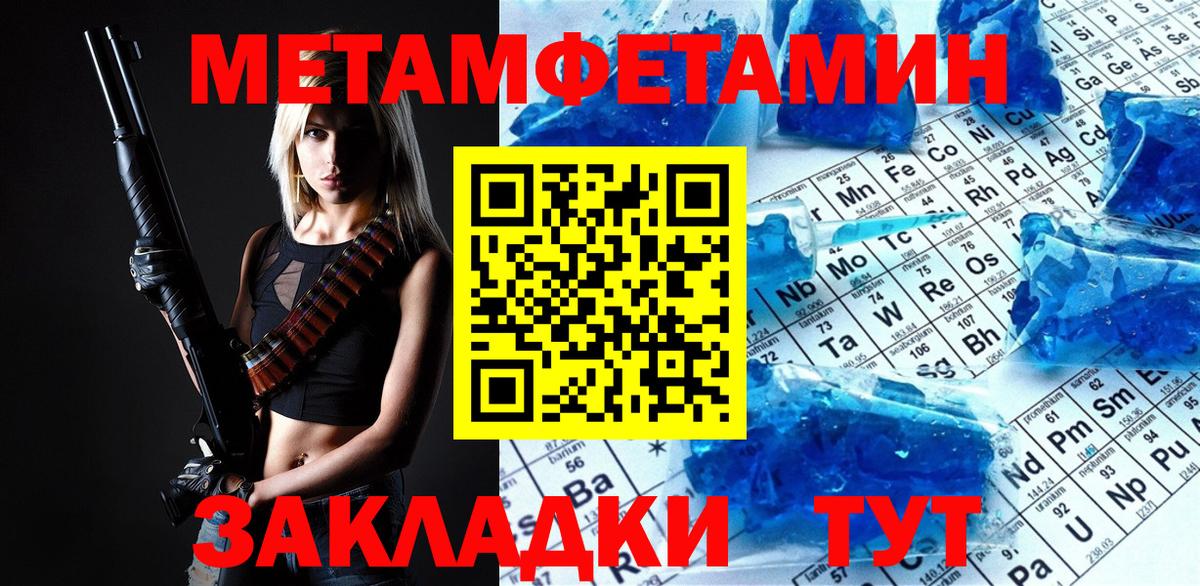 Киржач  Первитин Methamphetamine  Вход с VPN 