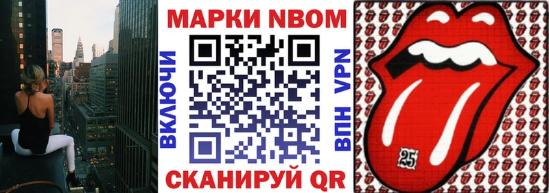Марки 25I-NBOMe 1500мкг  наркотики  Киржач 