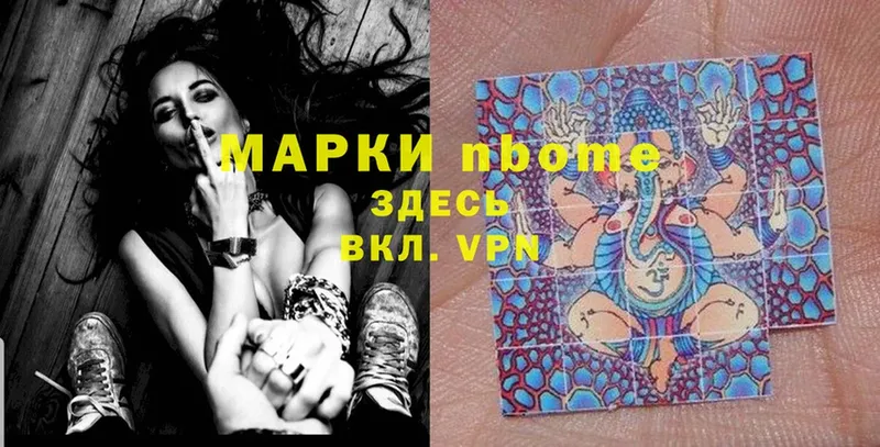 Марки NBOMe 1,5мг  Киржач 