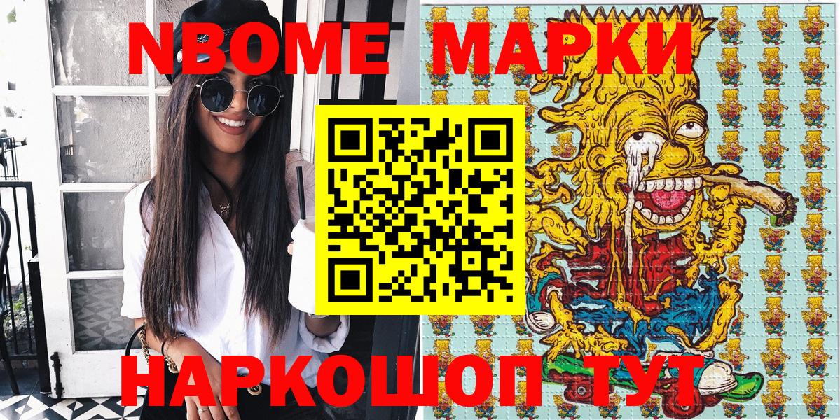 Марки N-bome 1,5мг  что такое   Марки NBOMe  Киржач  Вход с VPN 