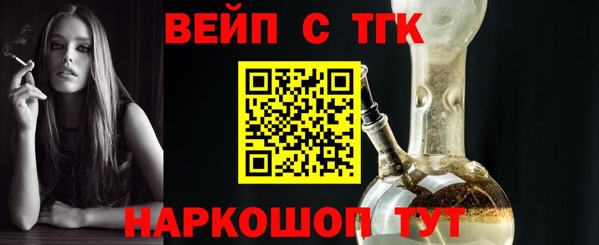 Дистиллят ТГК Wax Киржач